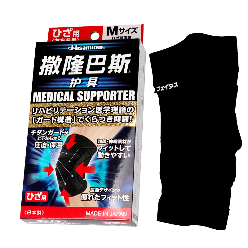 撒隆巴斯久光制药护膝 日本原装进口的运动防护支撑专家
